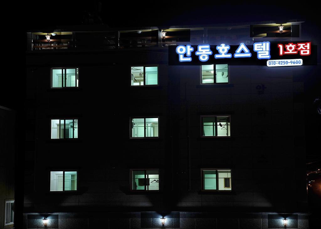 The 1St Andong Hostel Екстериор снимка